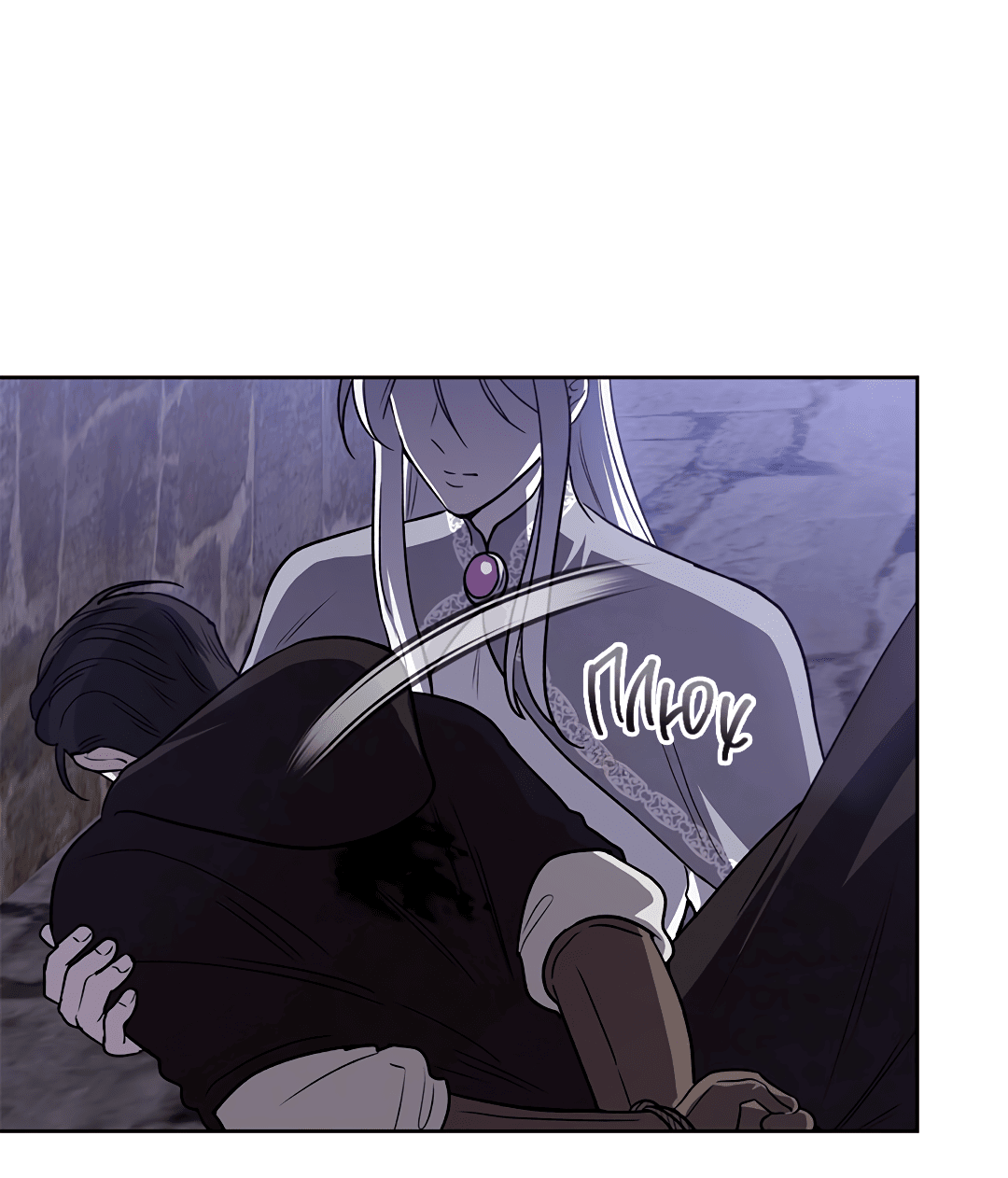 Манга Псевдосиндром - Глава 9 Страница 11