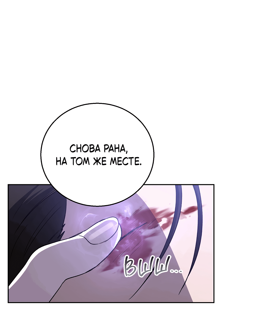 Манга Псевдосиндром - Глава 9 Страница 42