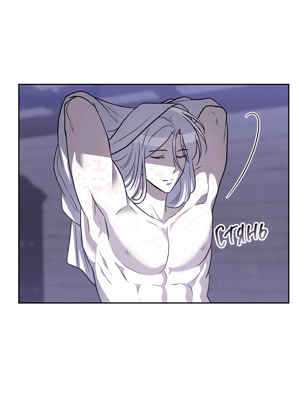 Манга Псевдосиндром - Глава 9 Страница 53