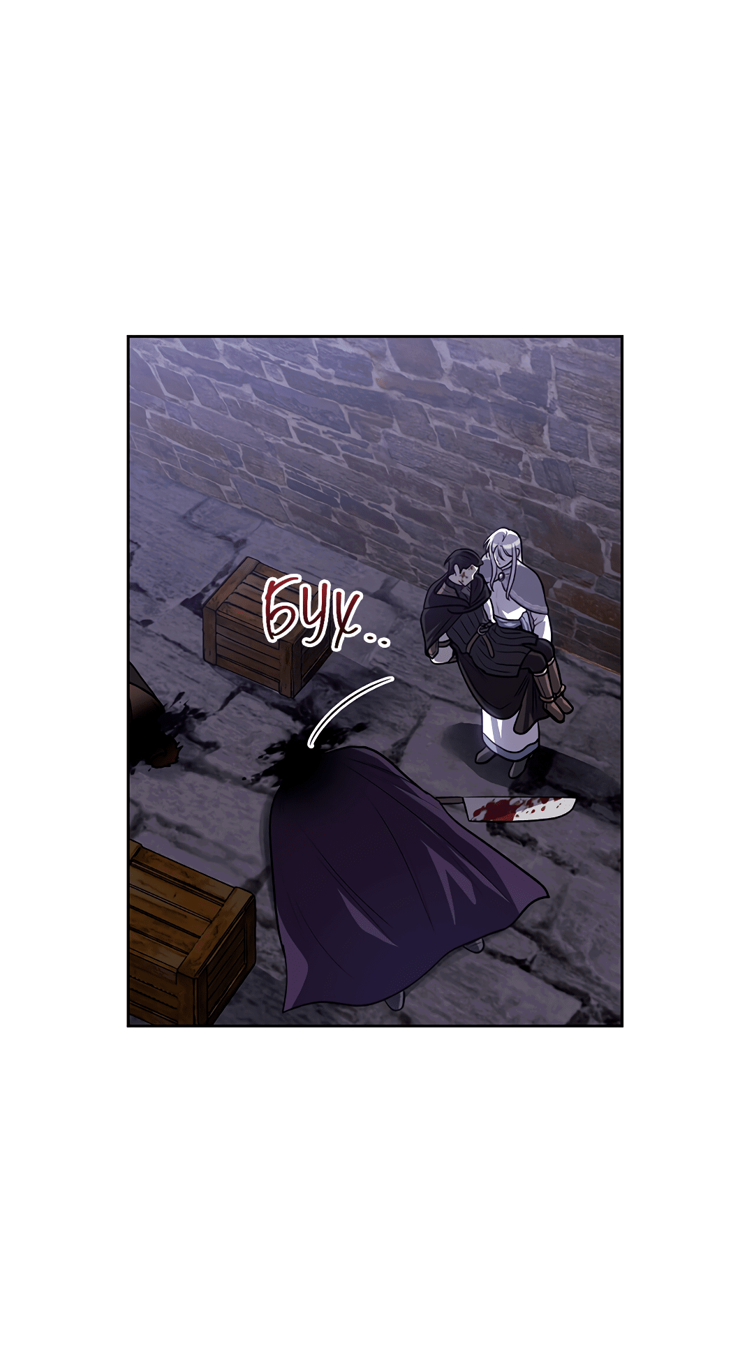 Манга Псевдосиндром - Глава 9 Страница 26