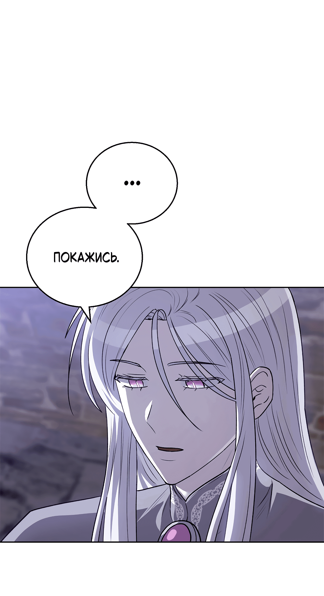 Манга Псевдосиндром - Глава 9 Страница 27