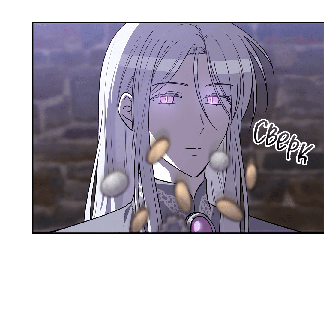 Манга Псевдосиндром - Глава 9 Страница 23