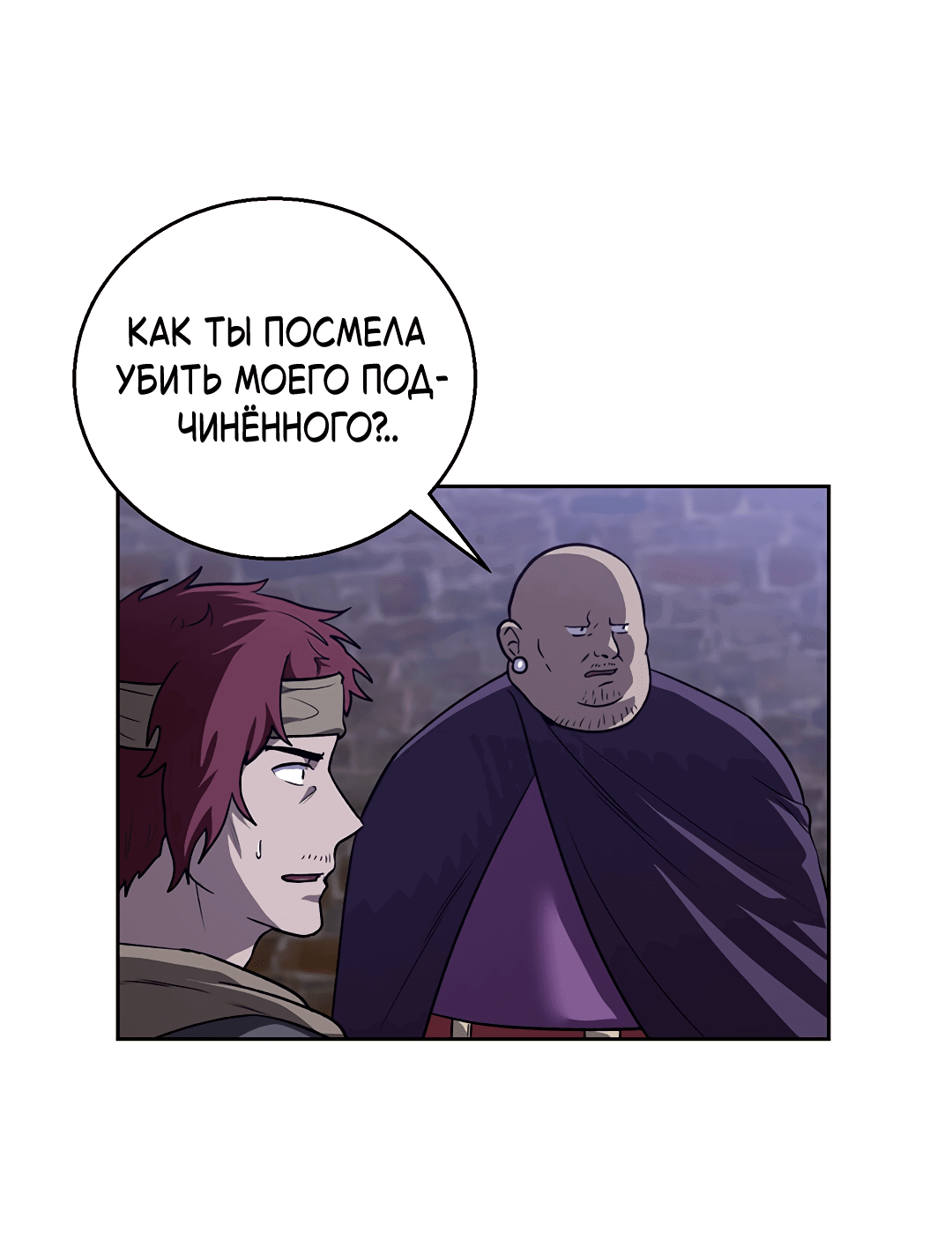 Манга Псевдосиндром - Глава 9 Страница 2