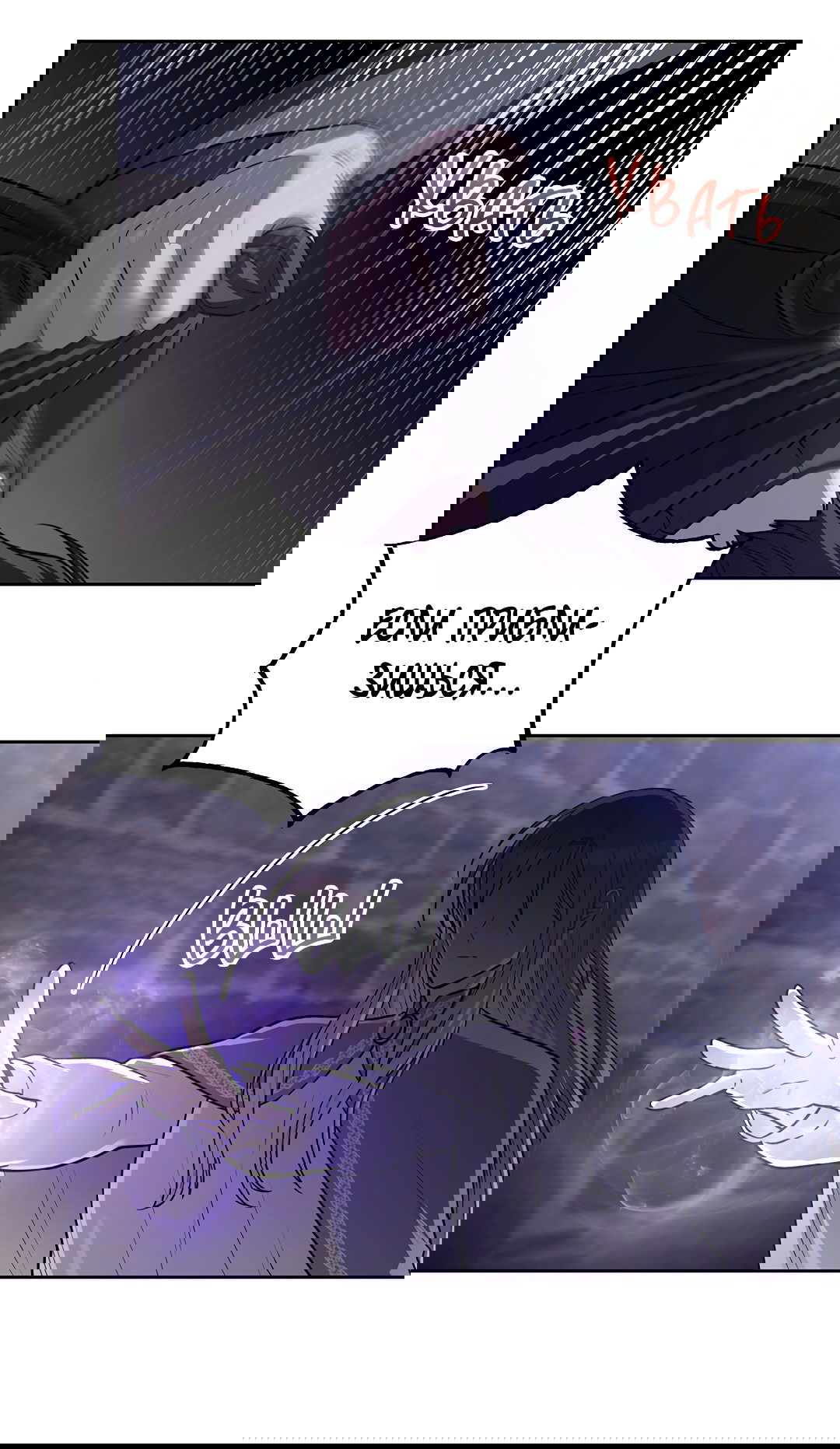 Манга Псевдосиндром - Глава 9 Страница 7