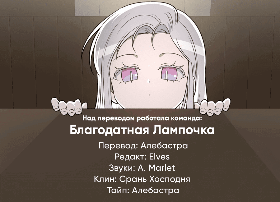 Манга Псевдосиндром - Глава 9 Страница 69