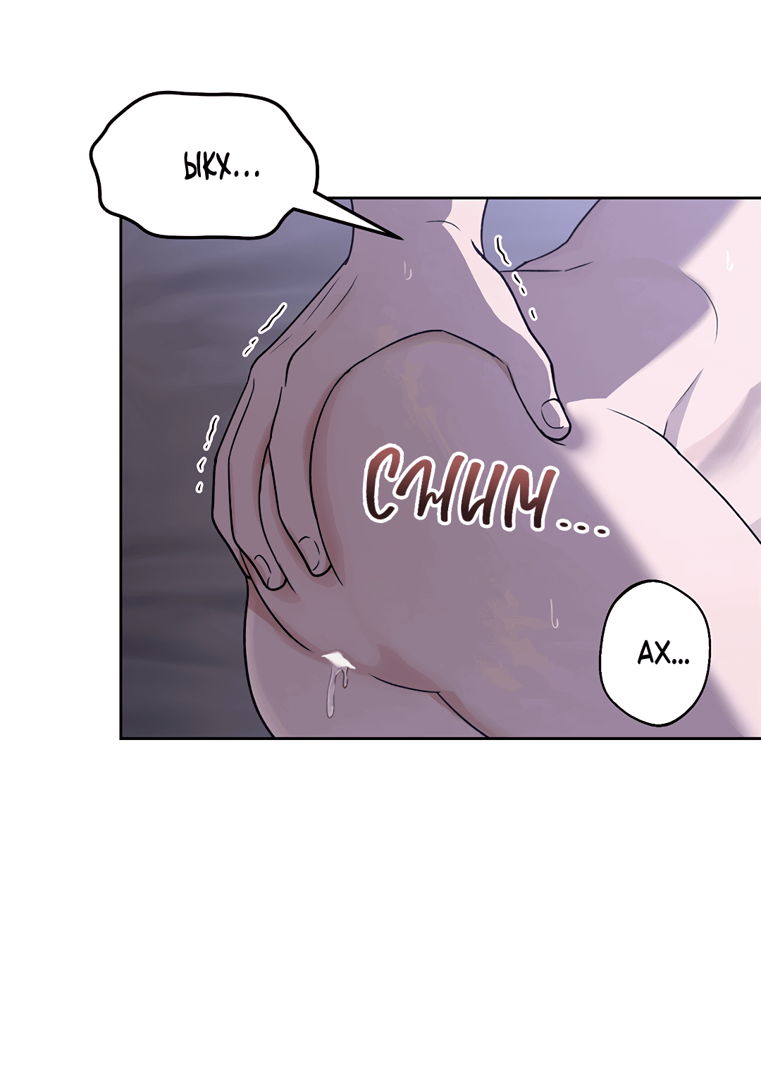 Манга Псевдосиндром - Глава 9 Страница 65