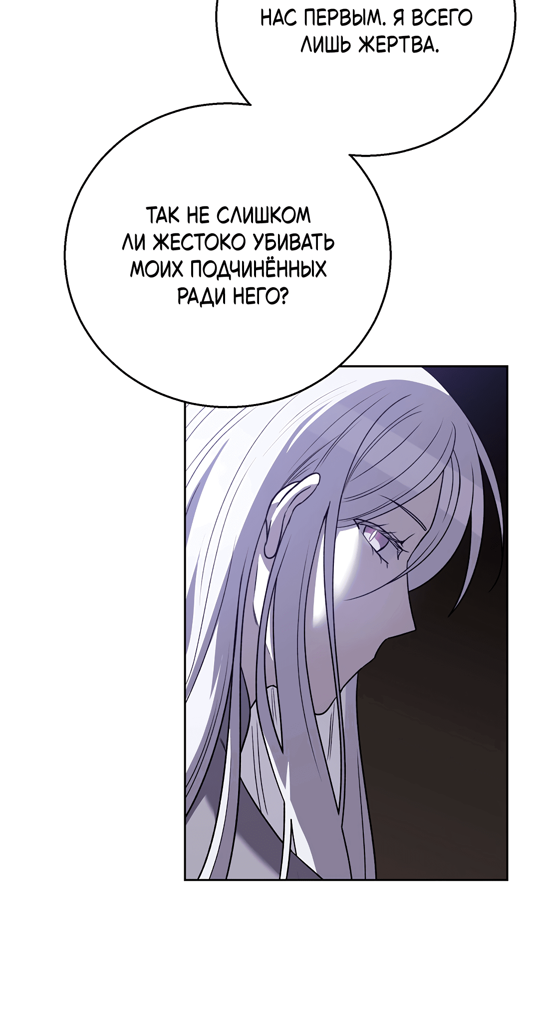 Манга Псевдосиндром - Глава 9 Страница 16