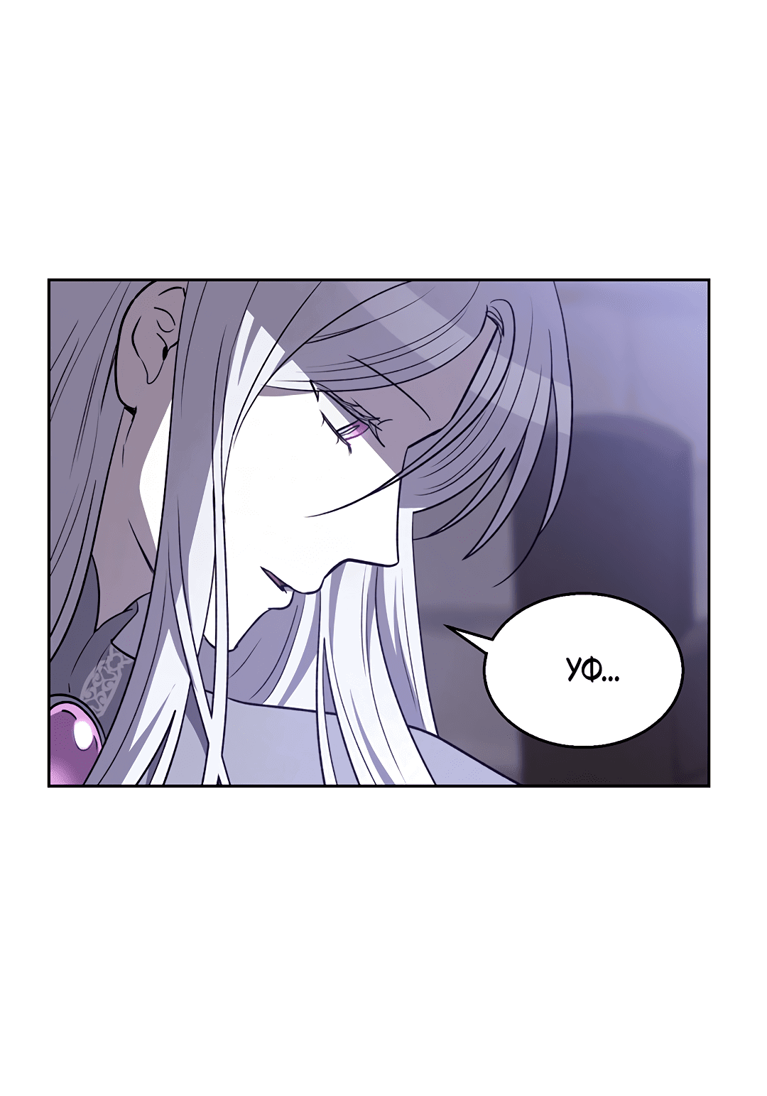 Манга Псевдосиндром - Глава 9 Страница 41