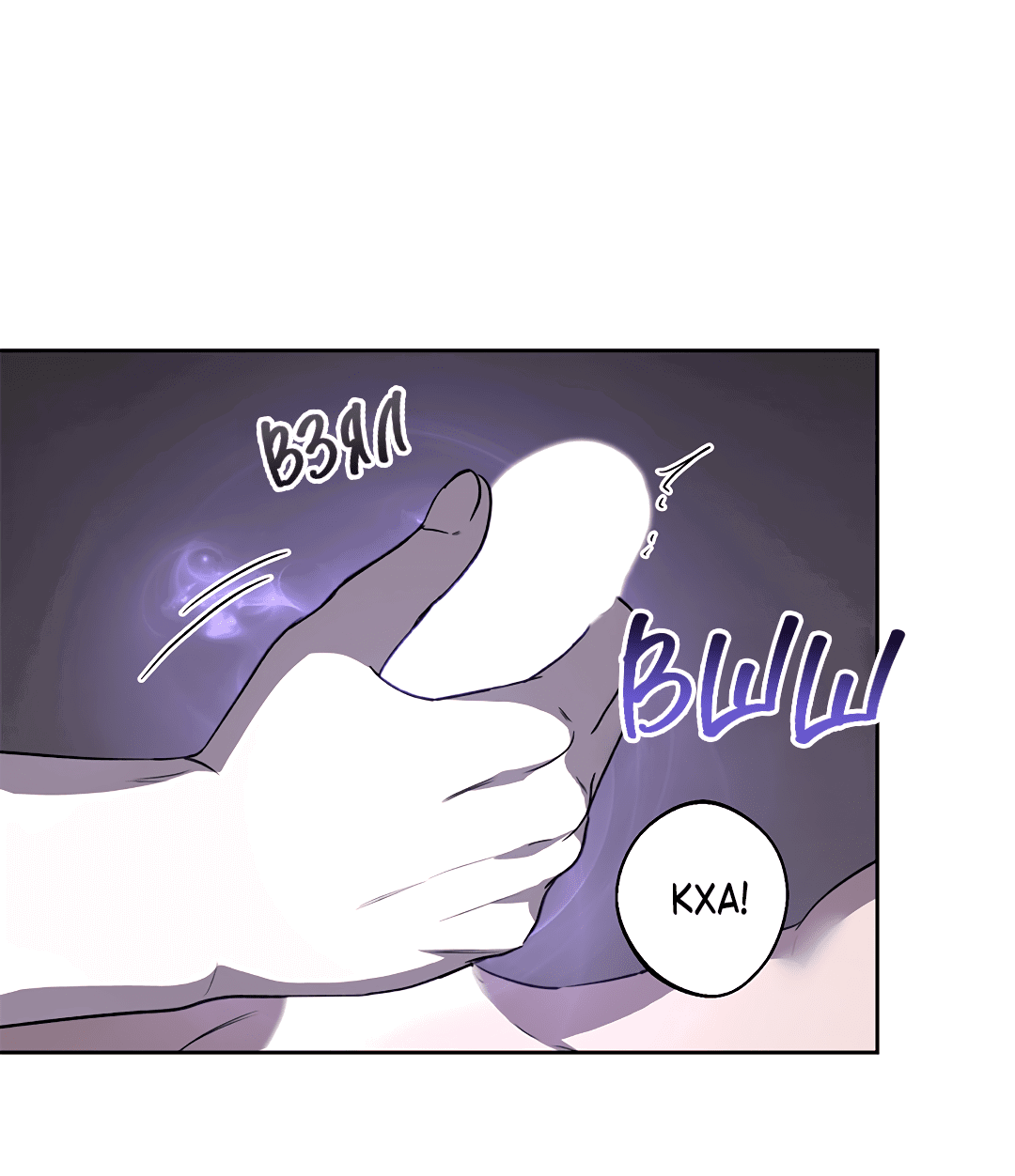 Манга Псевдосиндром - Глава 9 Страница 61