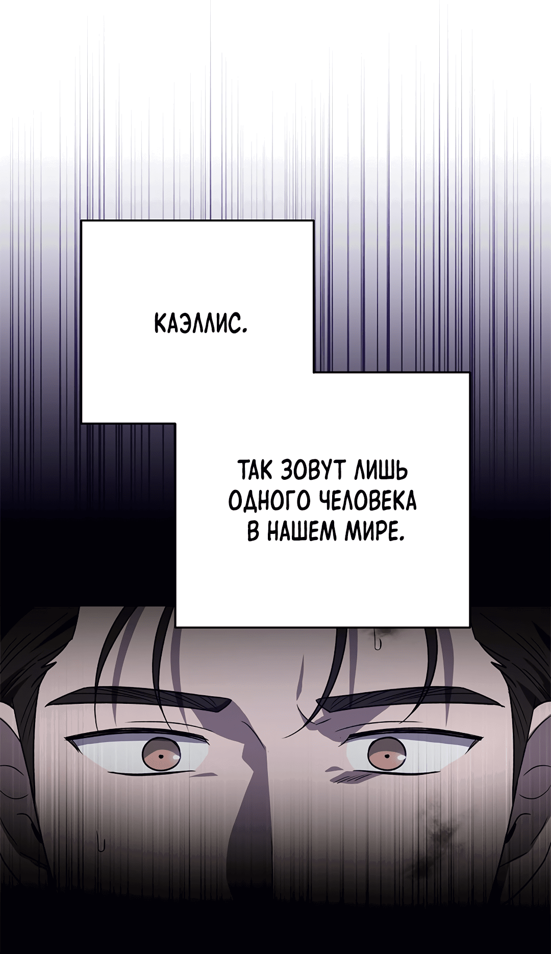 Манга Псевдосиндром - Глава 10 Страница 53