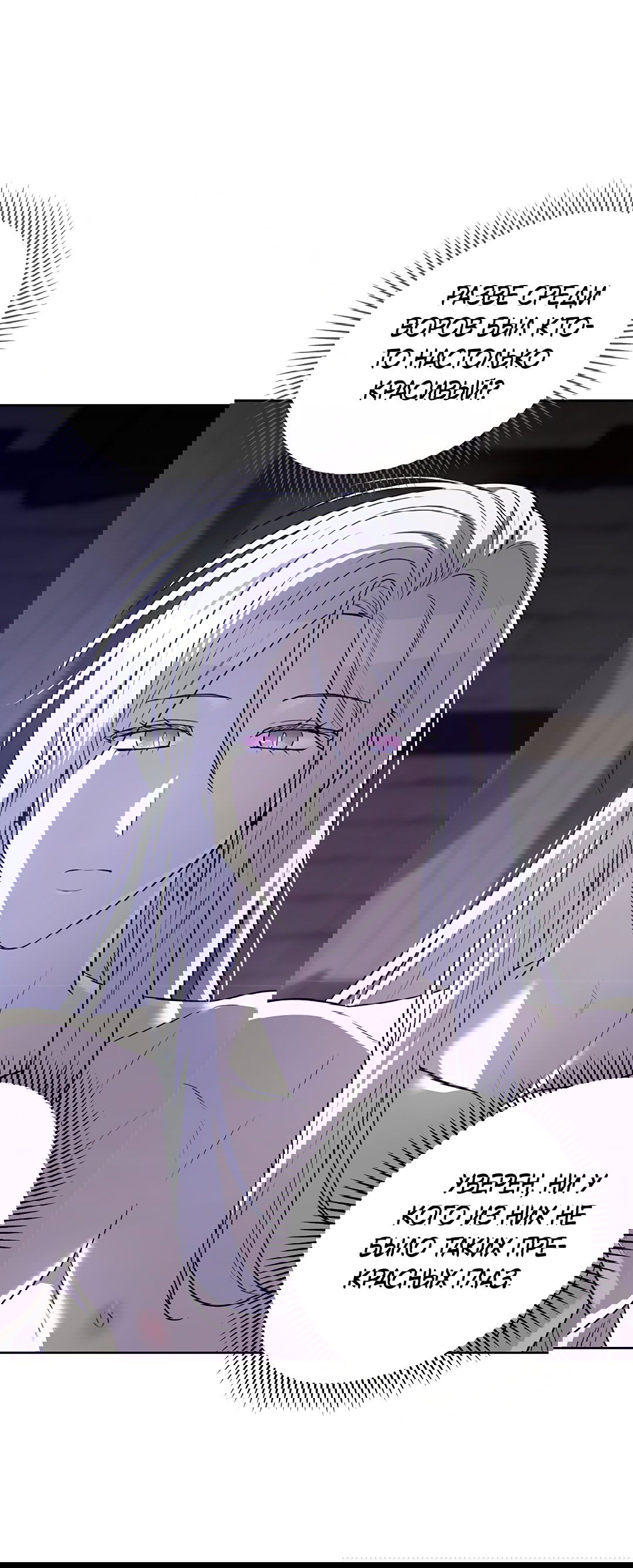 Манга Псевдосиндром - Глава 10 Страница 35