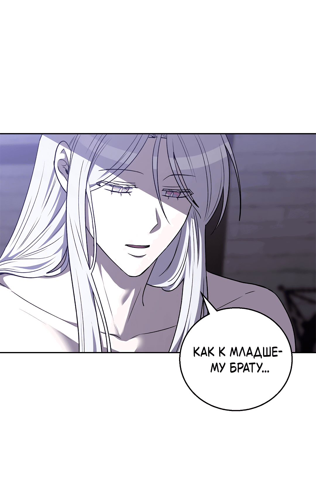 Манга Псевдосиндром - Глава 10 Страница 48