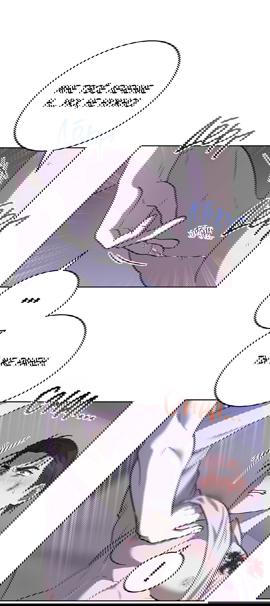 Манга Псевдосиндром - Глава 10 Страница 44