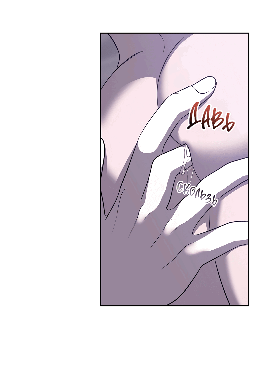 Манга Псевдосиндром - Глава 10 Страница 7