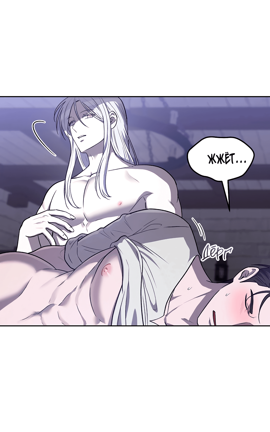 Манга Псевдосиндром - Глава 10 Страница 3