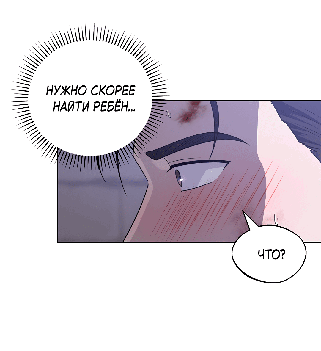 Манга Псевдосиндром - Глава 10 Страница 28