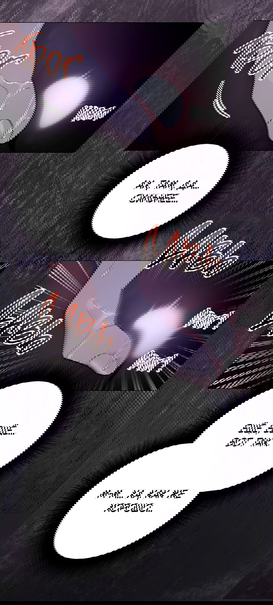 Манга Псевдосиндром - Глава 10 Страница 17