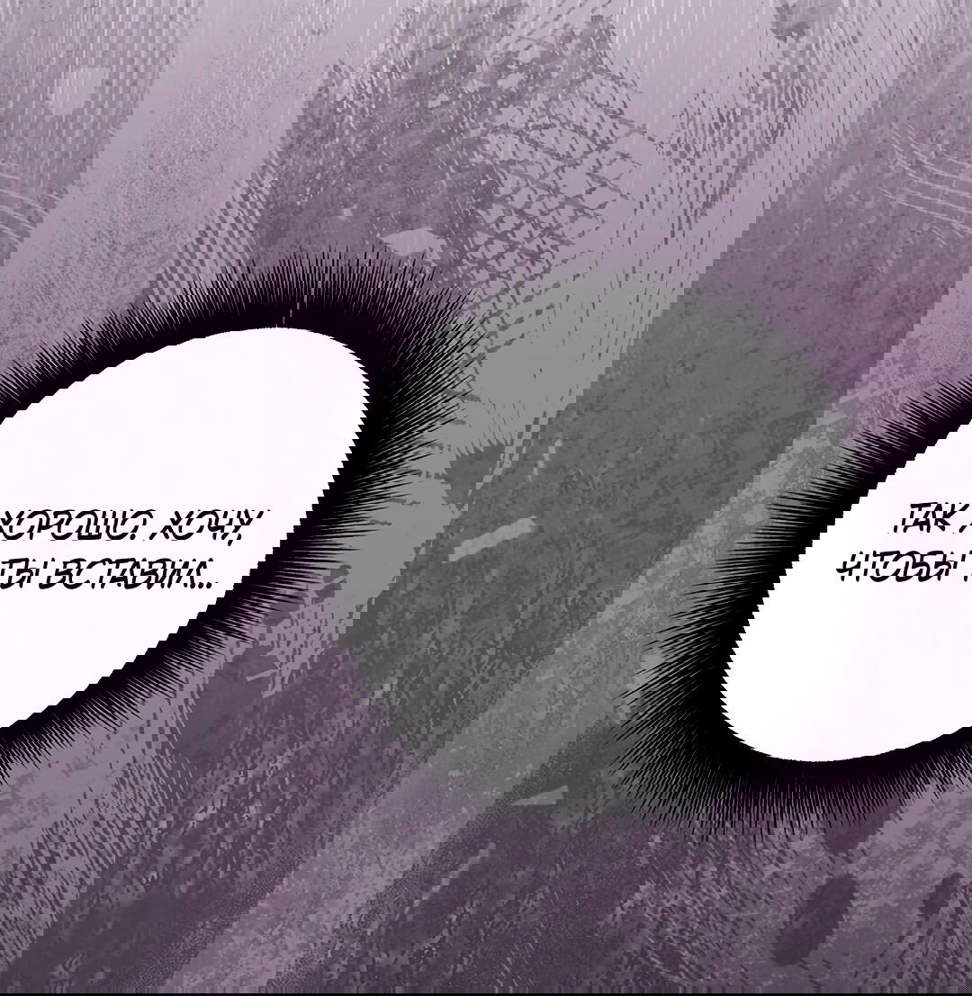 Манга Псевдосиндром - Глава 10 Страница 16