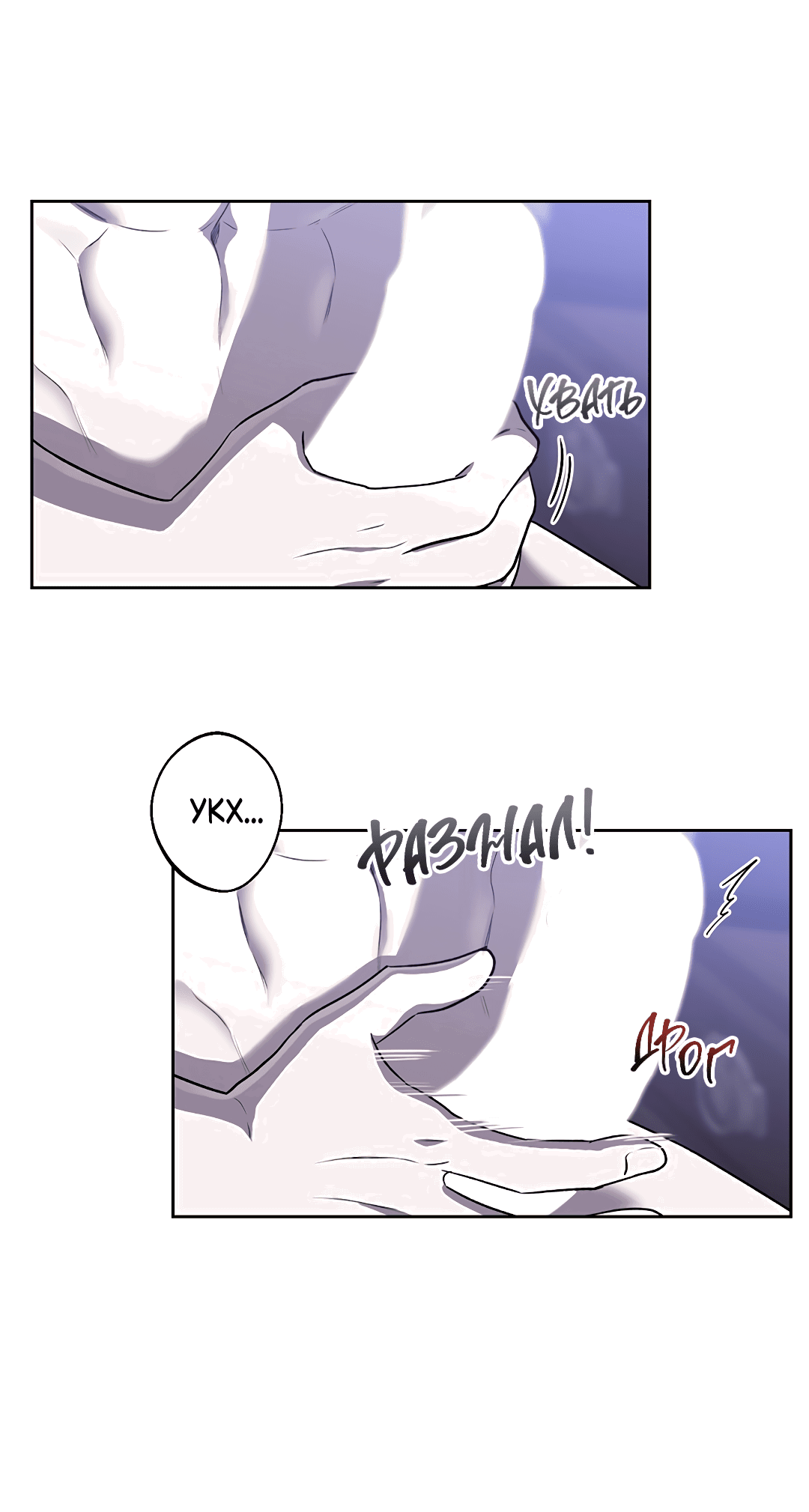 Манга Псевдосиндром - Глава 10 Страница 2