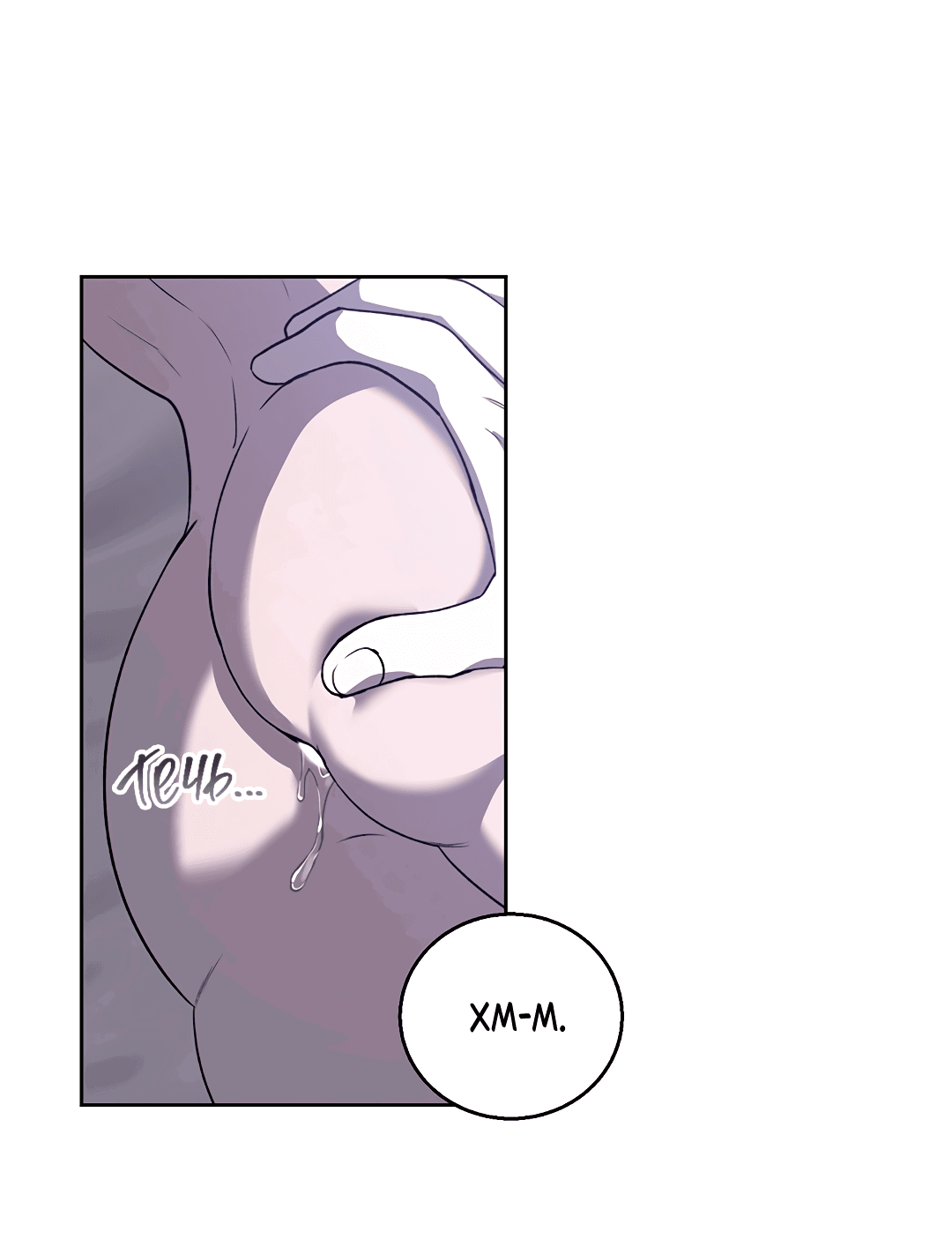 Манга Псевдосиндром - Глава 10 Страница 6