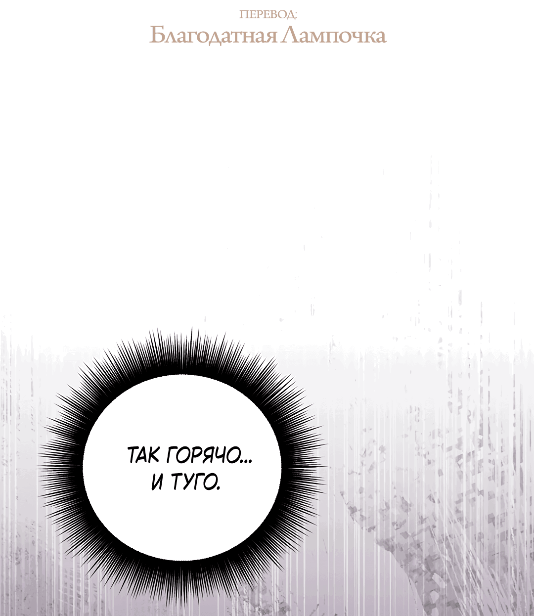 Манга Псевдосиндром - Глава 10 Страница 15