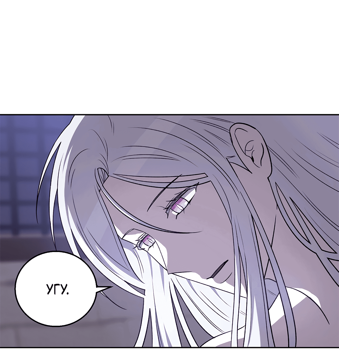 Манга Псевдосиндром - Глава 10 Страница 38