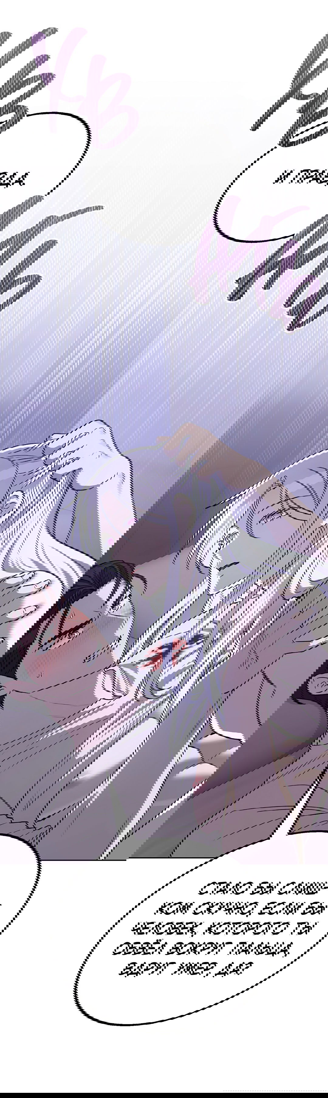 Манга Псевдосиндром - Глава 10 Страница 62