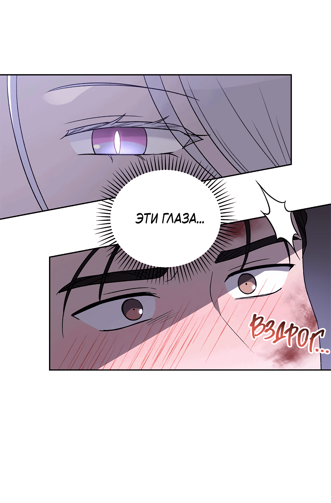 Манга Псевдосиндром - Глава 10 Страница 36