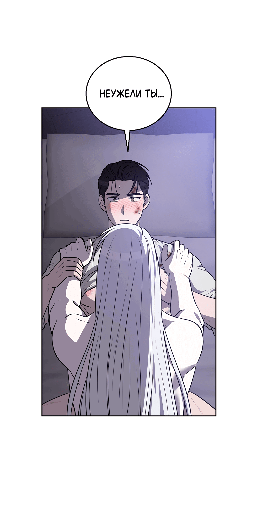 Манга Псевдосиндром - Глава 10 Страница 37