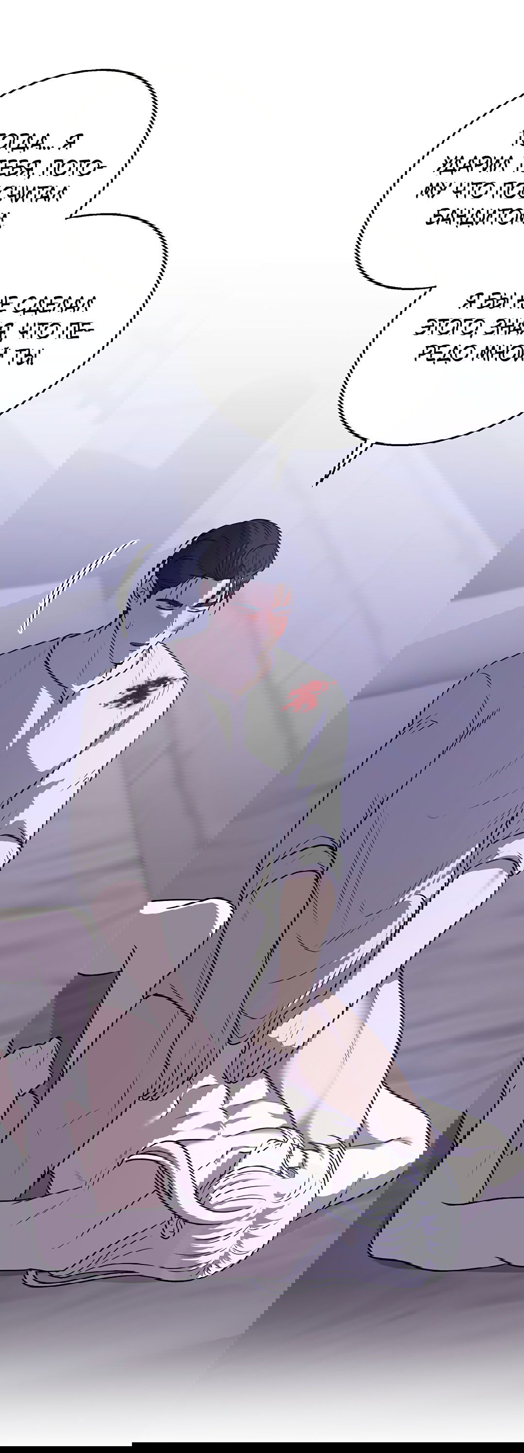 Манга Псевдосиндром - Глава 11 Страница 17