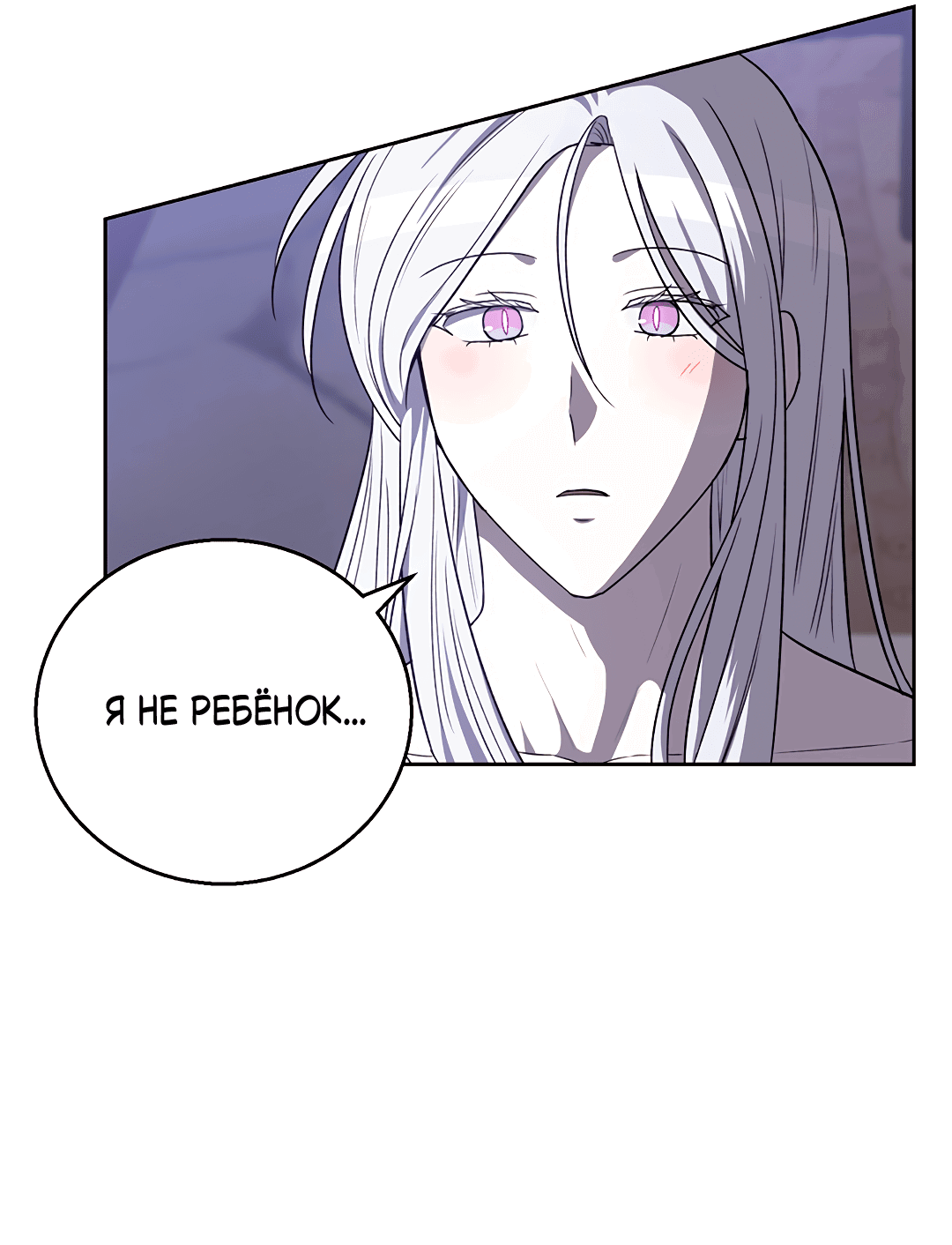 Манга Псевдосиндром - Глава 11 Страница 50