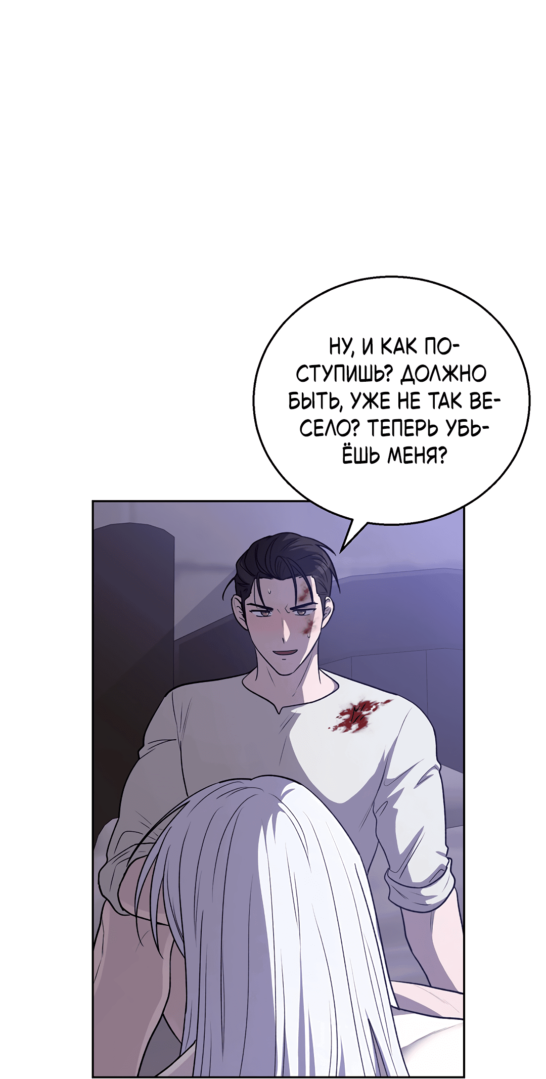 Манга Псевдосиндром - Глава 11 Страница 5