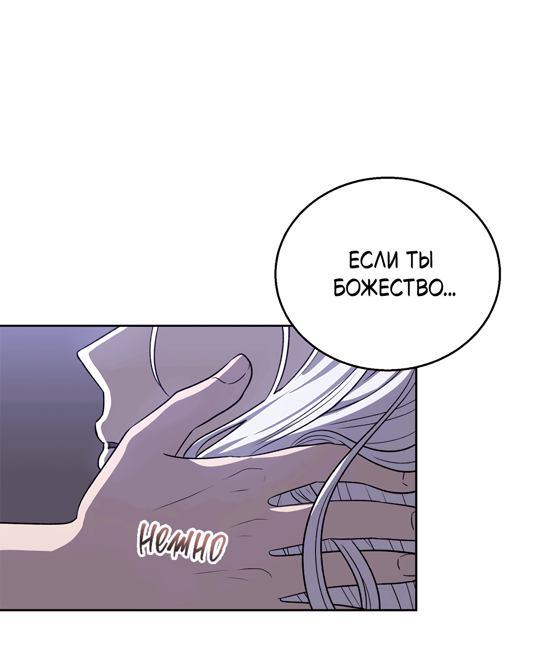 Манга Псевдосиндром - Глава 11 Страница 43