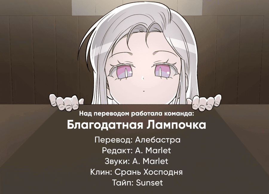 Манга Псевдосиндром - Глава 11 Страница 71