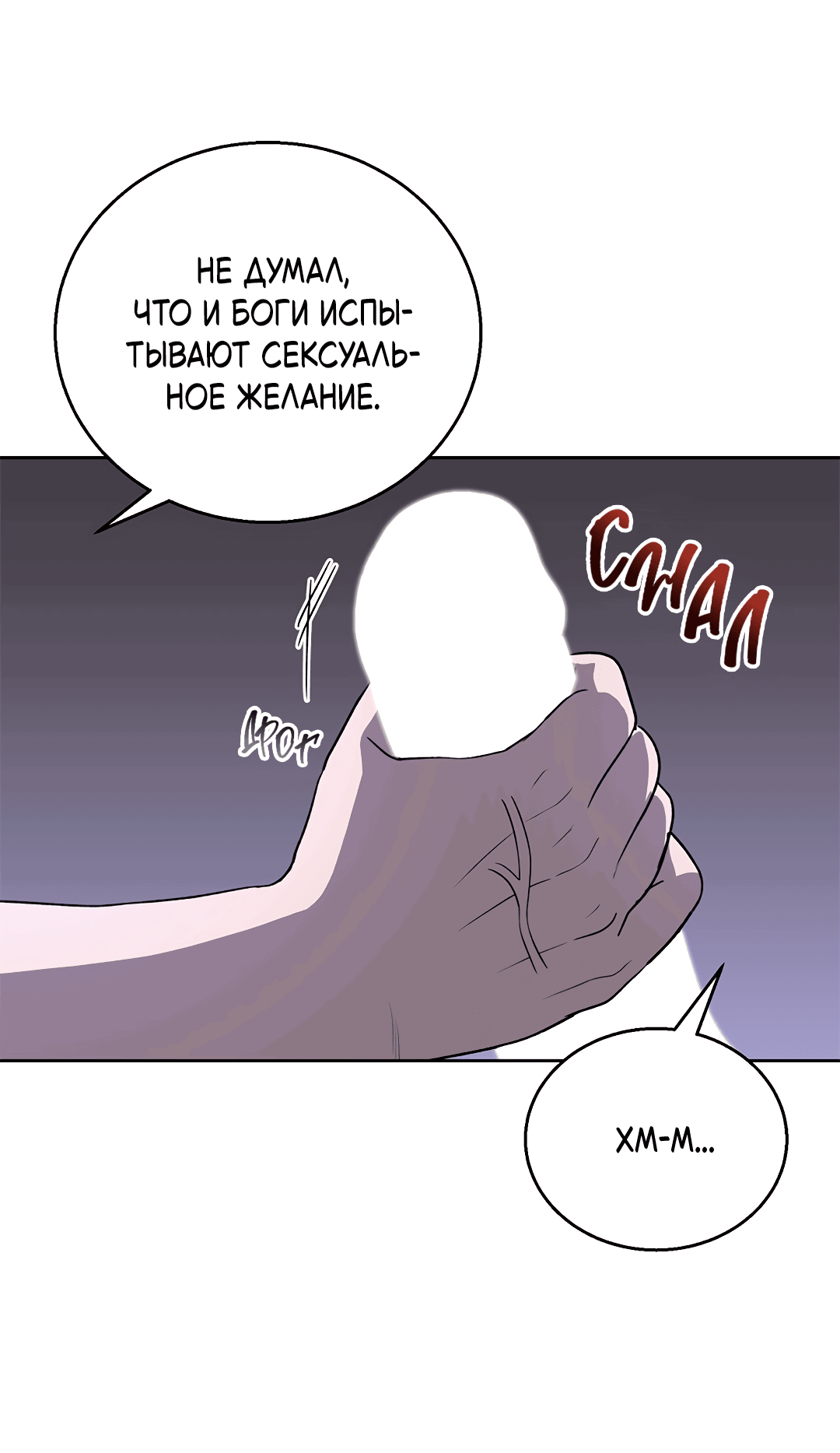 Манга Псевдосиндром - Глава 11 Страница 28