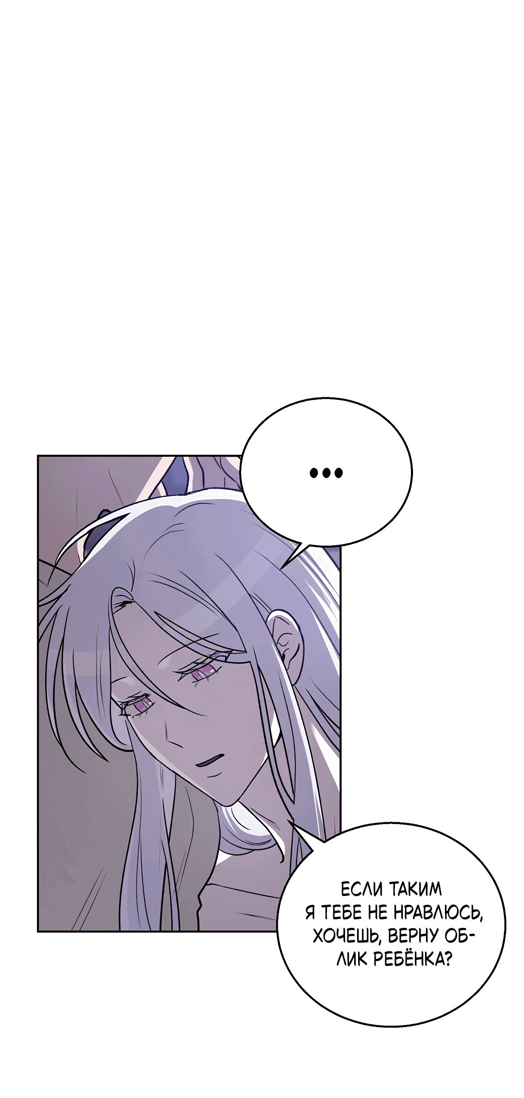 Манга Псевдосиндром - Глава 11 Страница 21