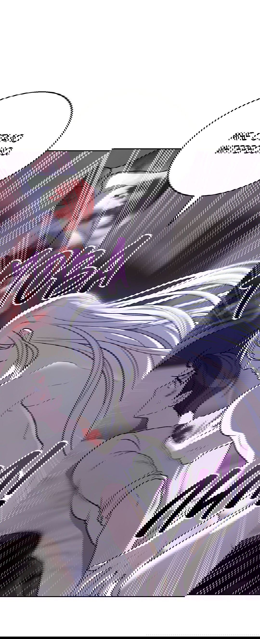 Манга Псевдосиндром - Глава 11 Страница 59