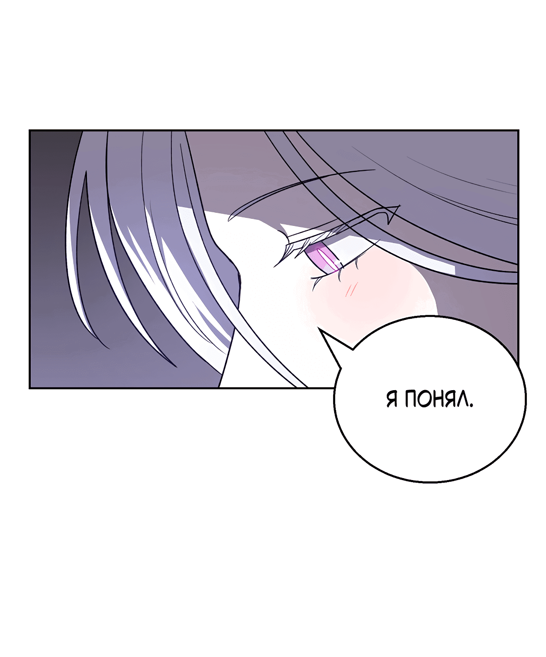 Манга Псевдосиндром - Глава 11 Страница 29