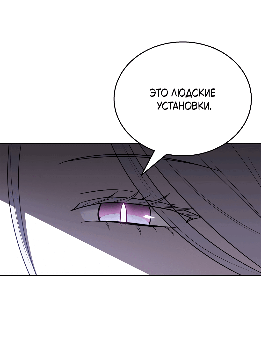 Манга Псевдосиндром - Глава 11 Страница 63