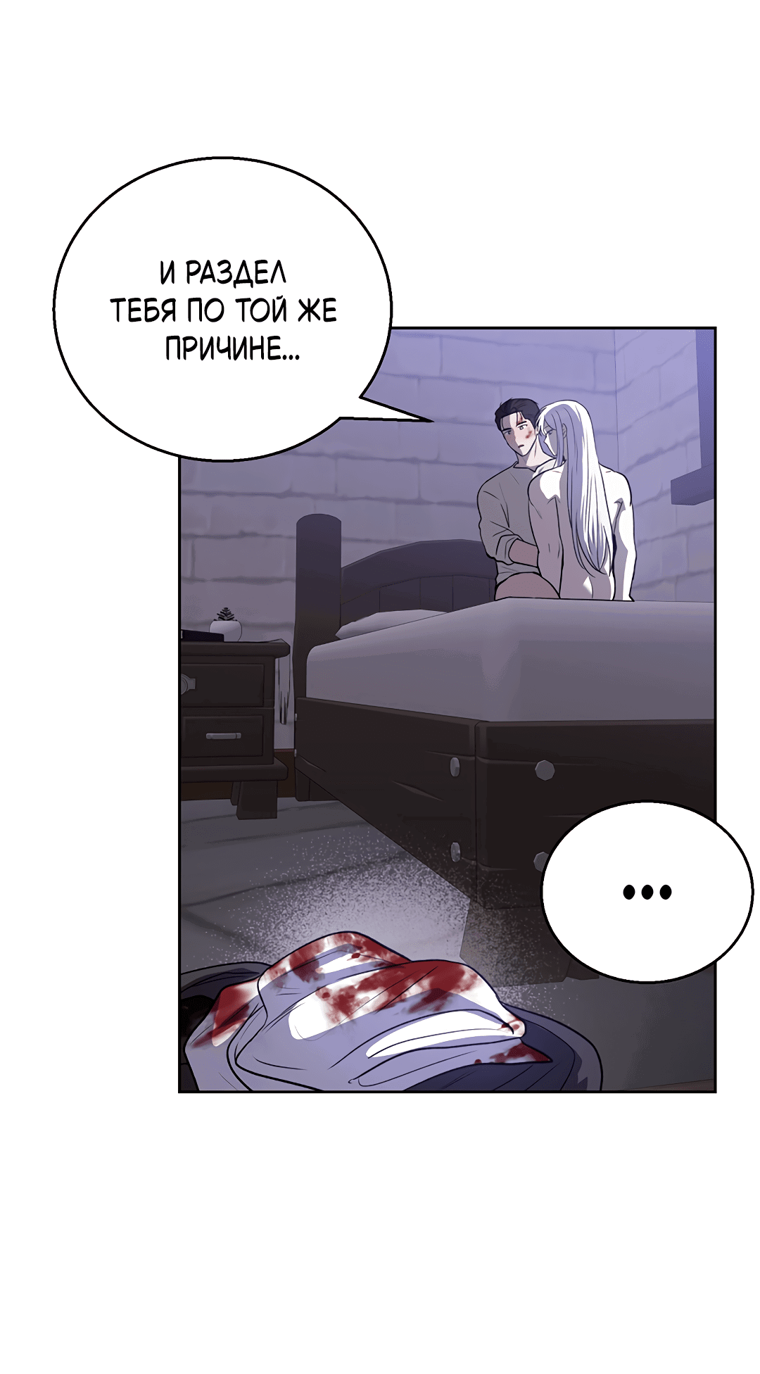 Манга Псевдосиндром - Глава 11 Страница 35