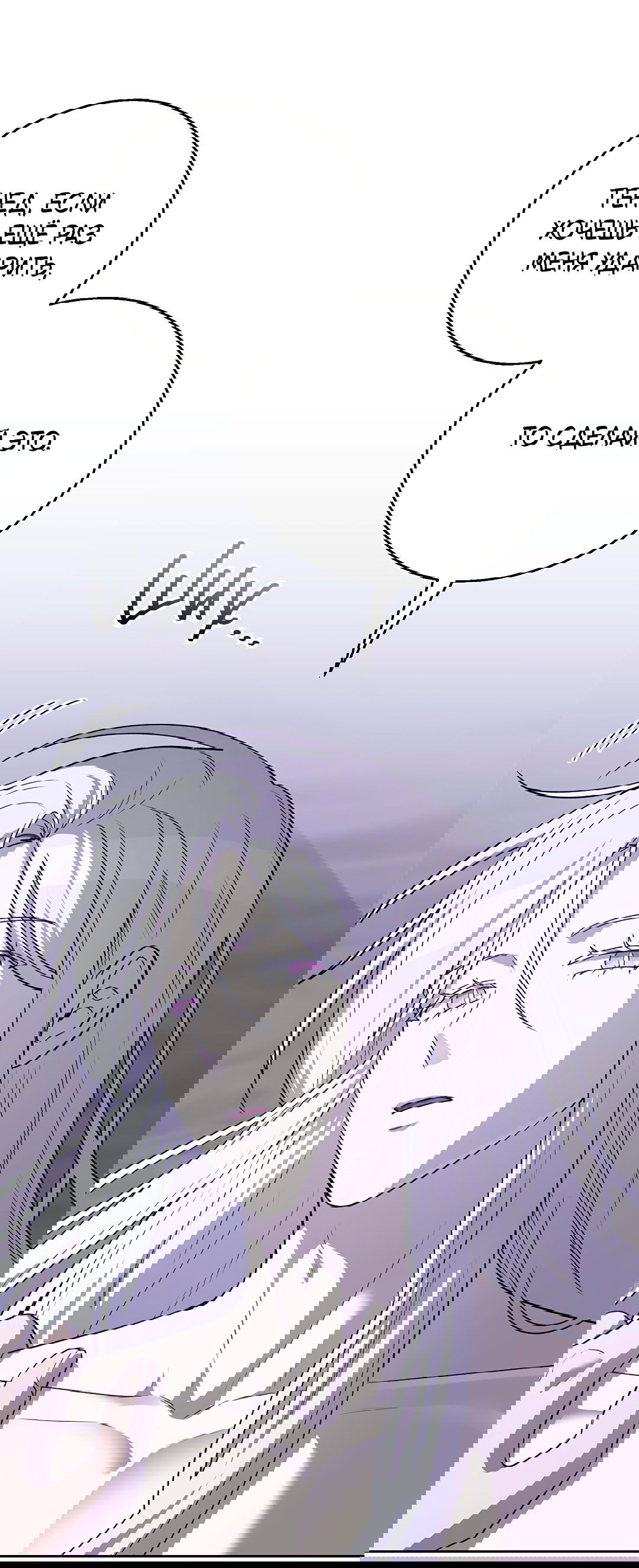 Манга Псевдосиндром - Глава 11 Страница 14