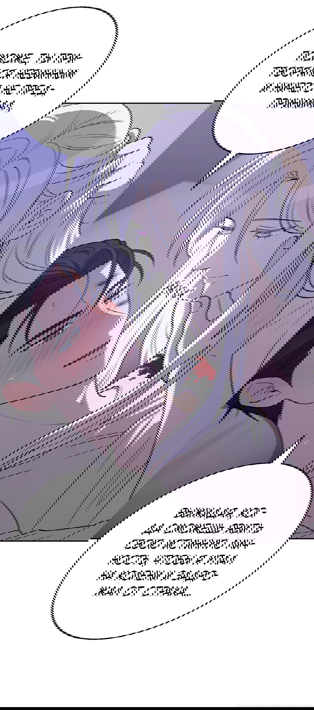 Манга Псевдосиндром - Глава 11 Страница 2