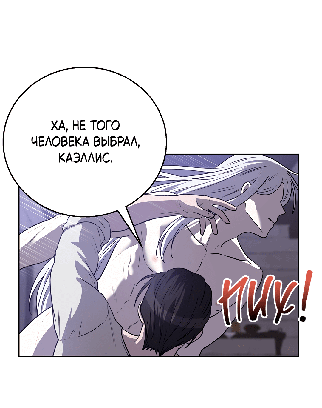 Манга Псевдосиндром - Глава 11 Страница 3