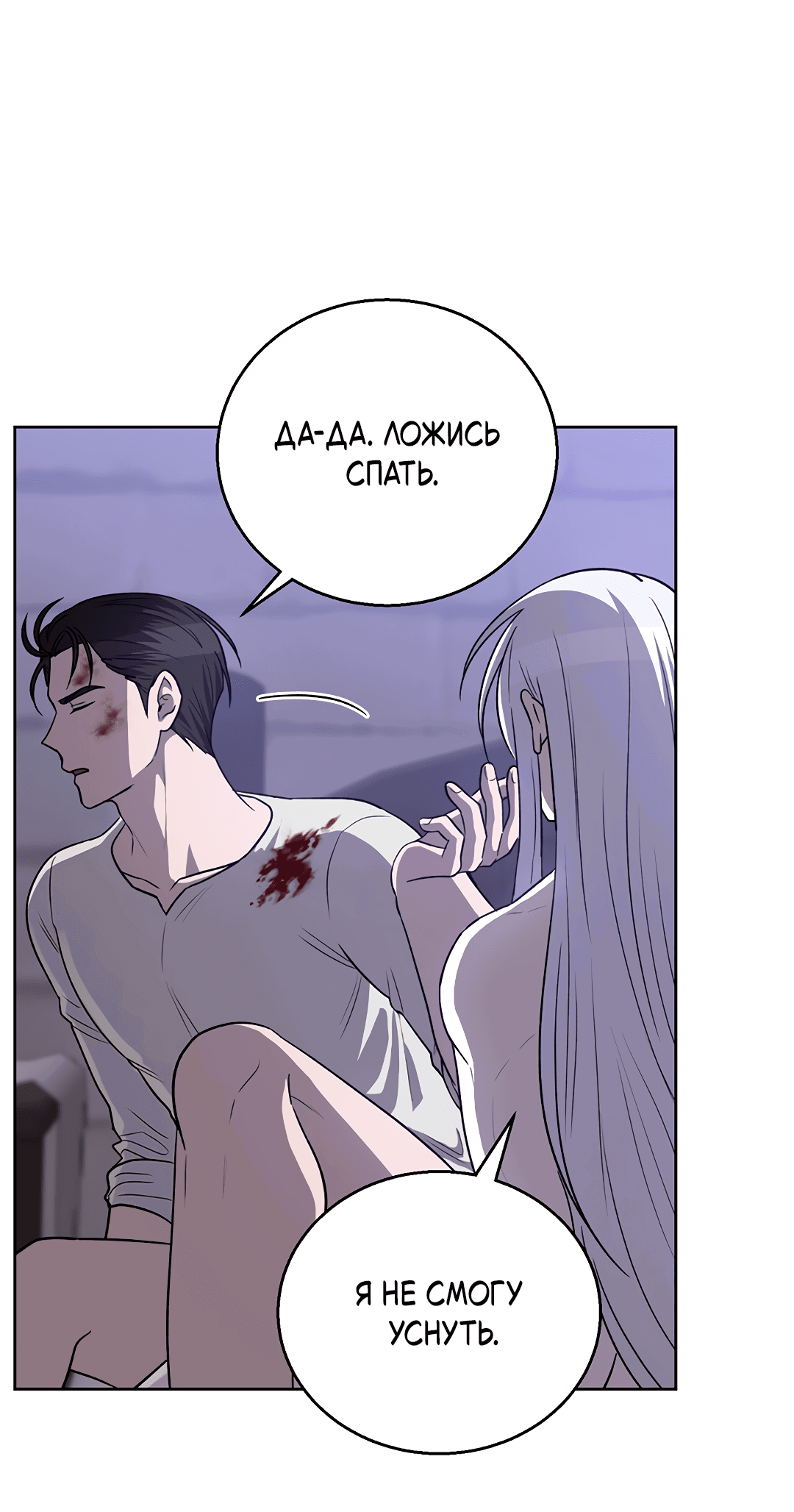 Манга Псевдосиндром - Глава 11 Страница 51