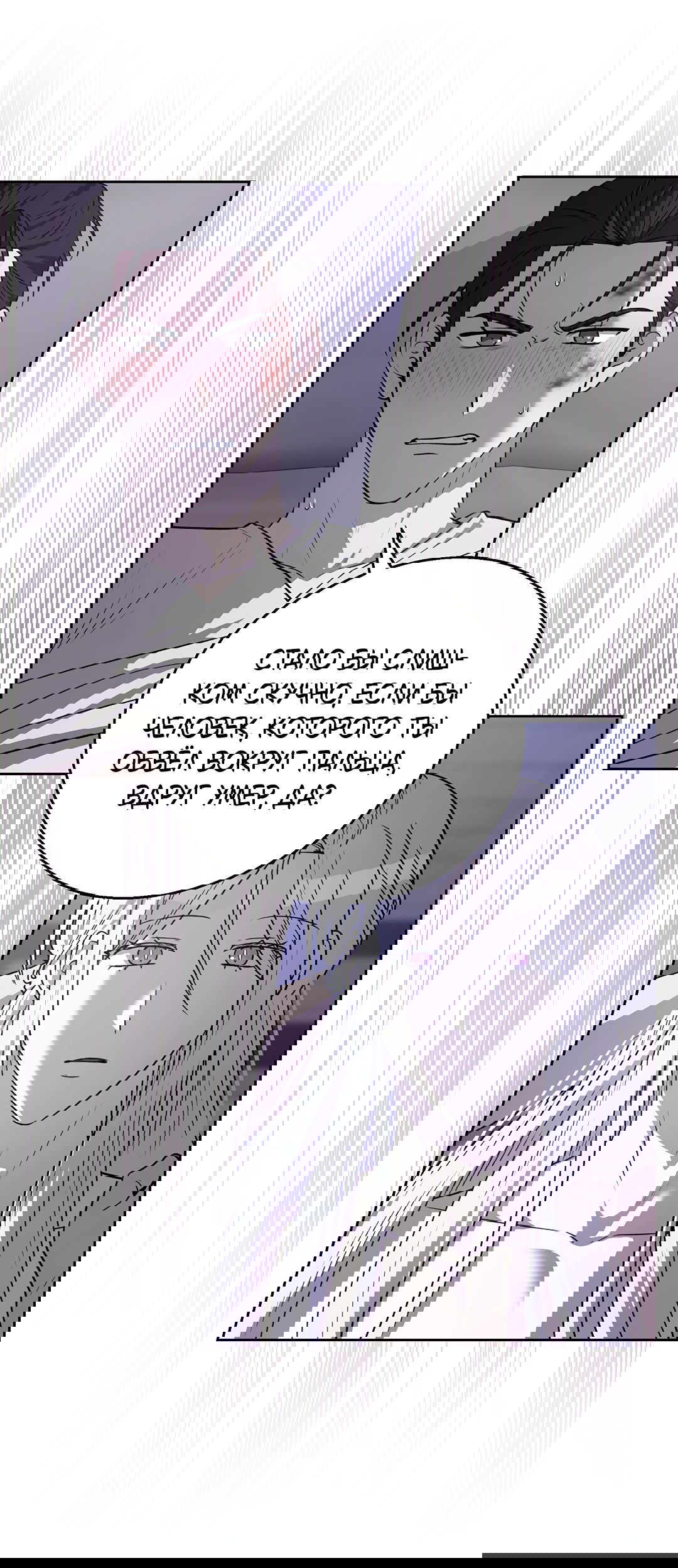 Манга Псевдосиндром - Глава 11 Страница 1