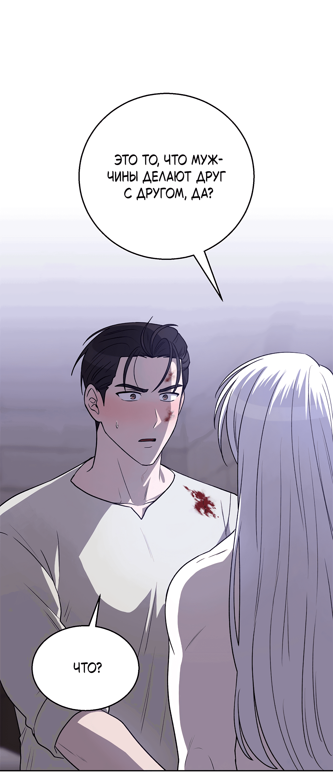 Манга Псевдосиндром - Глава 11 Страница 30