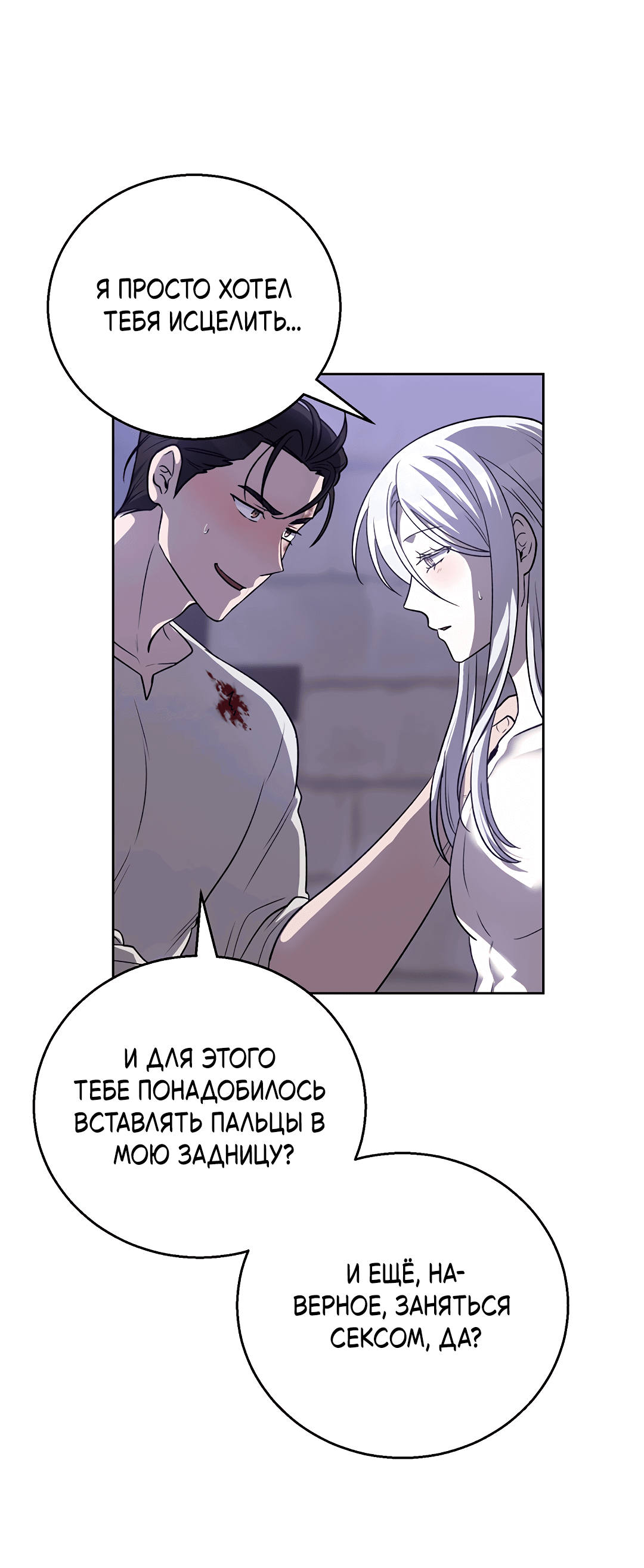 Манга Псевдосиндром - Глава 11 Страница 27