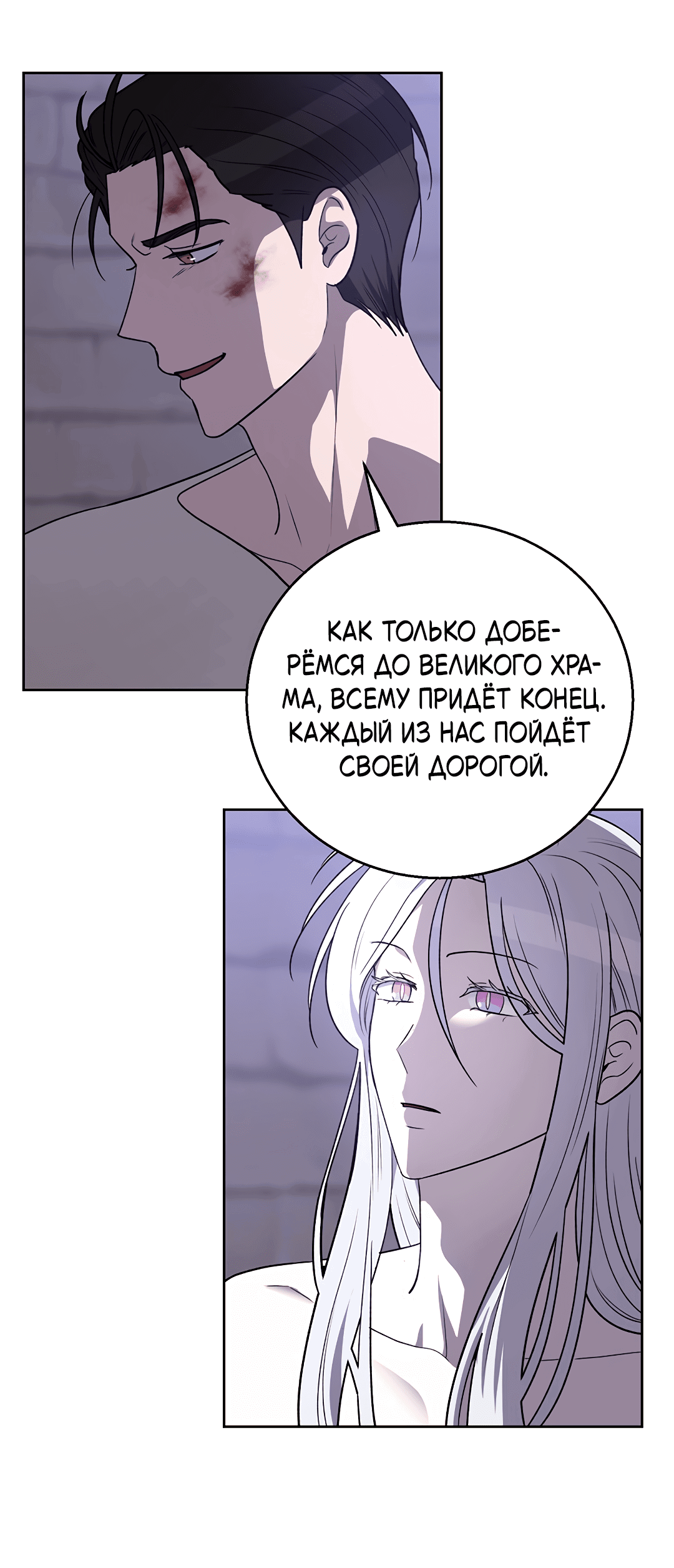 Манга Псевдосиндром - Глава 11 Страница 40