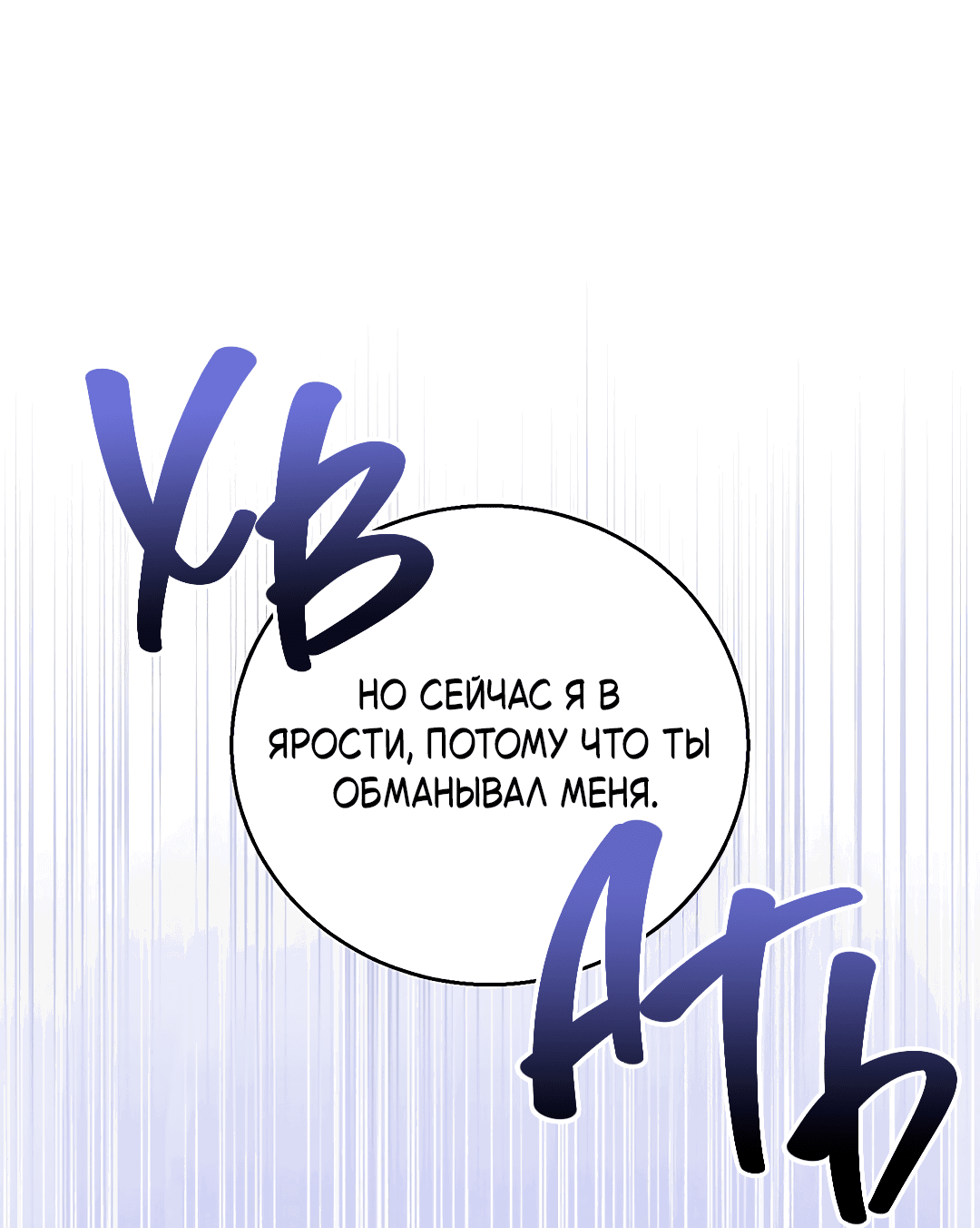 Манга Псевдосиндром - Глава 11 Страница 41