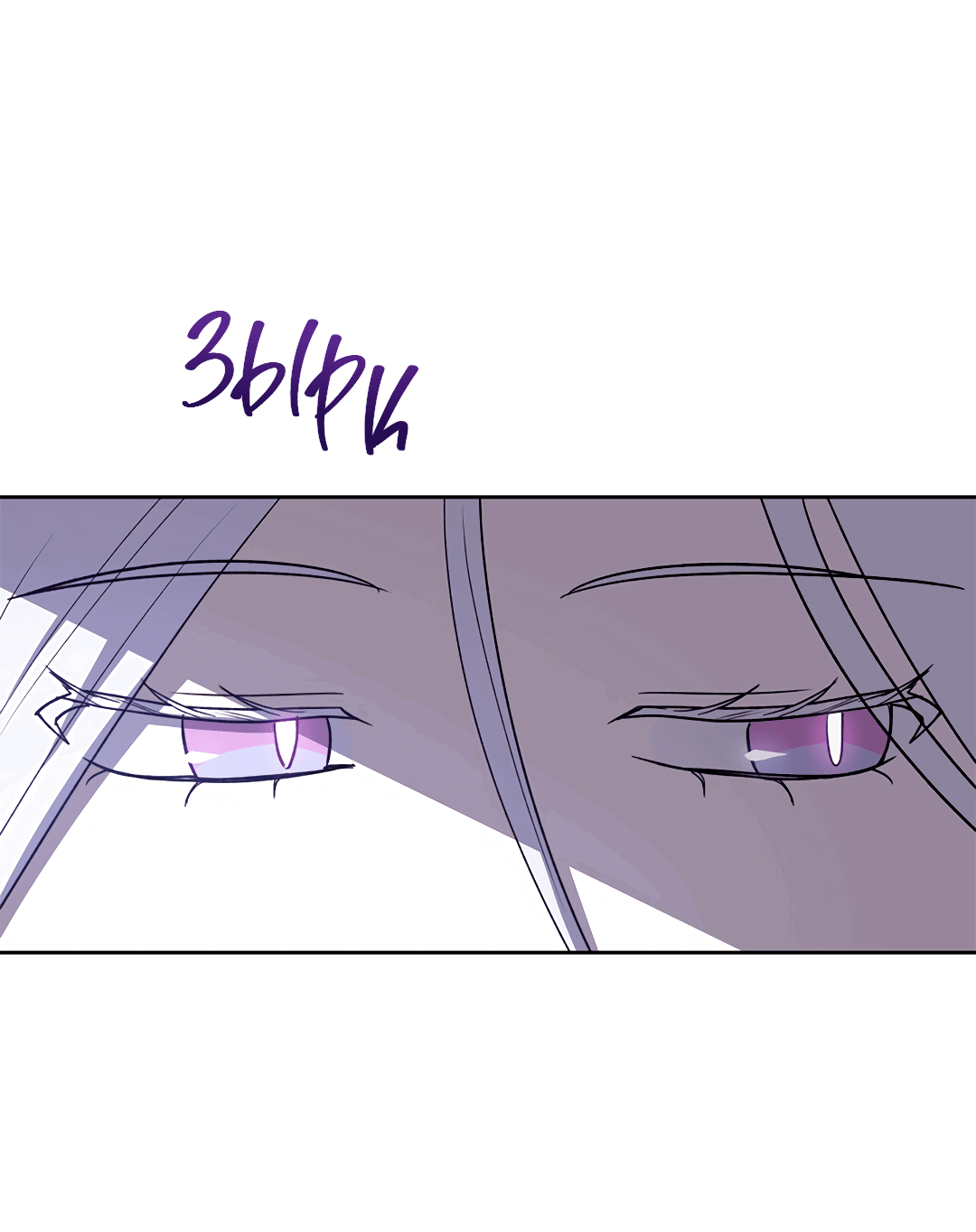 Манга Псевдосиндром - Глава 11 Страница 55